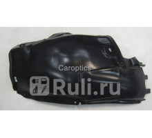 OP11026AL - Подкрылок передний левый (TYG) Opel Astra H (2004-2014)