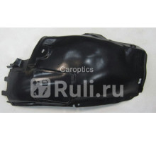 OP11026AR - Подкрылок передний правый (TYG) Opel Astra H (2004-2014)