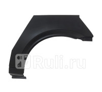 5051591 - Ремонтная арка крыла левая задняя (KLOKKERHOLM) Opel Astra G (1998-2004)