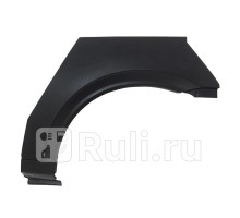 5051591 - Ремонтная арка крыла левая задняя (KLOKKERHOLM) Opel Astra G (1998-2004)