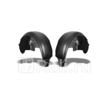 ORIG.1750931 - Подкрылки задние (комплект) (TOTEM) Ford Mondeo 4 (2006-2010)
