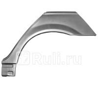P129131 - Ремонтная арка крыла левая задняя (POTRYKUS) BMW E46 (1998-2001)