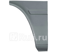 P149722 - Ремонтная арка крыла правая задняя (POTRYKUS) Mercedes Sprinter 901-905 рестайлинг (2000-2006)