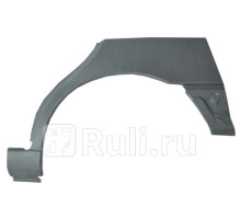 P173131 - Ремонтная арка крыла левая задняя (POTRYKUS) Chevrolet Lanos (2002-2009)