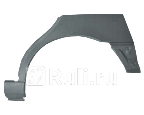 P173131 - Ремонтная арка крыла левая задняя (POTRYKUS) Chevrolet Lanos (2002-2009)