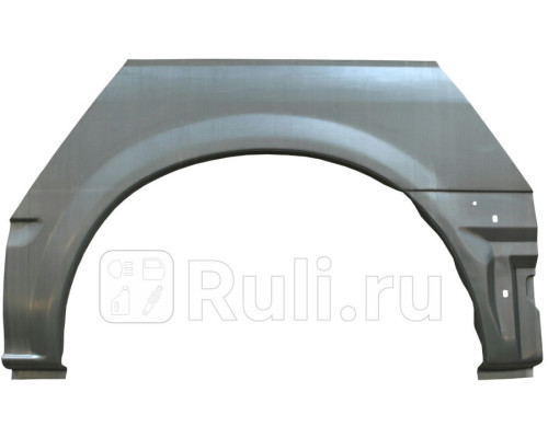 P235131D - Ремонтная арка крыла левая задняя (POTRYKUS) Ford Transit 5 (2000-2006)