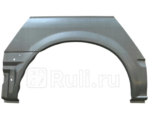 P235132D - Ремонтная арка крыла правая задняя (POTRYKUS) Ford Transit 5 (2000-2006)