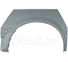 P235132K - Ремонтная арка крыла правая задняя (POTRYKUS) Ford Transit 5 (2000-2006)