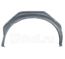 P235332 - Ремонтная арка крыла правая задняя (POTRYKUS) Ford Transit 5 (2000-2006)