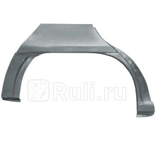 P318132 - Ремонтная арка крыла правая задняя (POTRYKUS) Opel Astra F (1991-1998)