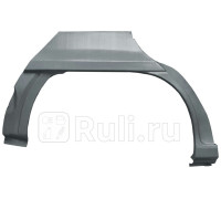 P318136 - Ремонтная арка крыла правая задняя (POTRYKUS) Opel Astra F (1991-1998)