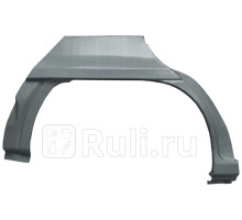 P318136 - Ремонтная арка крыла правая задняя (POTRYKUS) Opel Astra F (1991-1998)