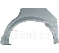 P329131 - Ремонтная арка крыла левая задняя (POTRYKUS) Opel Astra G (1998-2004)