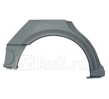 P329134 - Ремонтная арка крыла правая задняя (POTRYKUS) Opel Astra G (1998-2004)