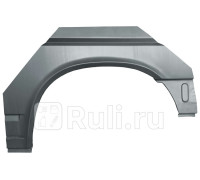 P417131D - Ремонтная арка крыла левая задняя (POTRYKUS) Volkswagen Transporter T4 (1990-2003)