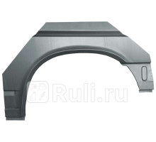 P417131D - Ремонтная арка крыла левая задняя (POTRYKUS) Volkswagen Transporter T4 (1990-2003)