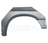 P417131K - Ремонтная арка крыла левая задняя (POTRYKUS) Volkswagen Transporter T4 (1990-2003)