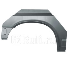 P417132D - Ремонтная арка крыла правая задняя (POTRYKUS) Volkswagen Transporter T4 (1990-2003)