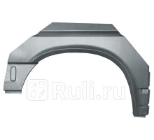 P417132K - Ремонтная арка крыла правая задняя (POTRYKUS) Volkswagen Transporter T4 (1990-2003)