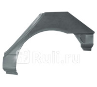 P675133 - Ремонтная арка крыла левая задняя (POTRYKUS) Renault Laguna 1 (1993-2001)