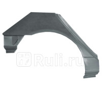 P675134 - Ремонтная арка крыла правая задняя (POTRYKUS) Renault Laguna 1 (1993-2001)