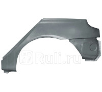 P676133 - Ремонтная арка крыла левая задняя (POTRYKUS) Renault Megane 1 (1995-1999)
