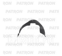 P72-2321AR - Подкрылок передний правый (PATRON) Ford Fiesta 5 (2002-2005)