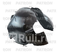 P72-2454AL - Подкрылок передний левый (PATRON) Ford Focus 2 рестайлинг (2008-2011)