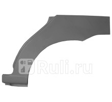 P737131 - Ремонтная арка крыла левая задняя (POTRYKUS) Fiat Palio (1996-2004)