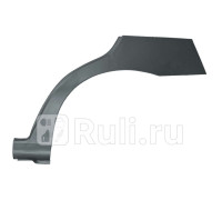 P748131 - Ремонтная арка крыла левая задняя (POTRYKUS) Fiat Bravo (1995-2001)