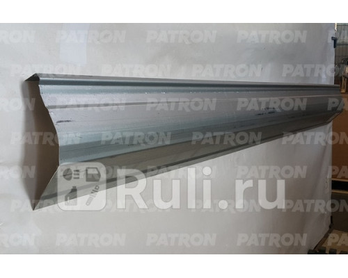 P78-0035 - Порог (1 шт.) левый/правый (PATRON) BMW E46 (2001-2005)