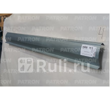 P78-0081 - Порог (1 шт.) левый/правый (PATRON) Chevrolet Niva (2002-2009)