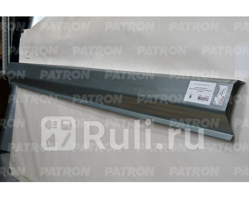 P78-0087R - Порог правый (PATRON) Dodge Magnum (2003-2008)