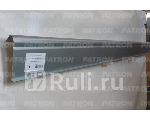 P78-0111R - Порог правый (PATRON) Dodge Caravan 3 (1995-2000)