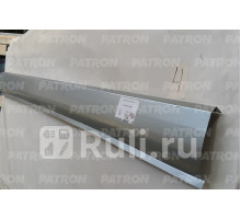 P78-0131L - Порог левый (PATRON) Citroen Xantia (1992-2002)