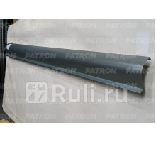 P78-0134 - Порог (1 шт.) левый/правый (PATRON) Citroen Xsara (1997-2000)