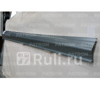 P78-0625 - Порог (1 шт.) левый/правый (PATRON) Peugeot 406 (1995-1999)