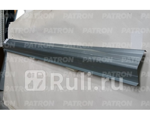 P78-0625 - Порог (1 шт.) левый/правый (PATRON) Peugeot 406 (1995-1999)