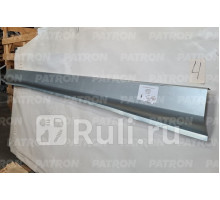 P78-0630R - Порог правый (PATRON) Peugeot 806 (1994-2002)