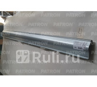 P78-0880 - Порог (1 шт.) левый/правый (PATRON) Volvo 440/460 (1988-1997)