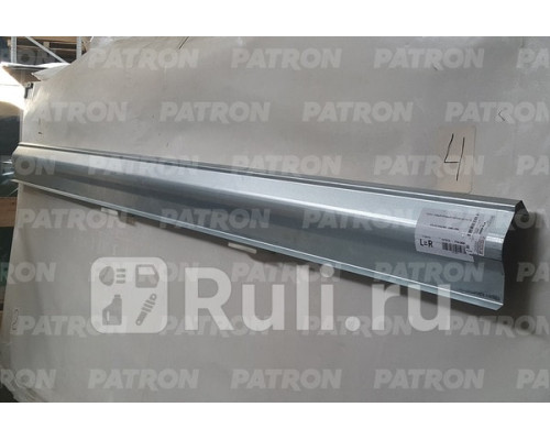 P78-0880 - Порог (1 шт.) левый/правый (PATRON) Volvo 440/460 (1988-1997)