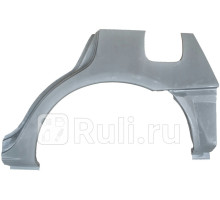 P838131 - Ремонтная арка крыла левая задняя (POTRYKUS) Mitsubishi Carisma (1995-1999)