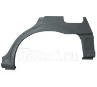 P927131 - Ремонтная арка крыла левая задняя (POTRYKUS) Mazda 323 BJ (1998-2003)