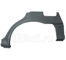 P927131 - Ремонтная арка крыла левая задняя (POTRYKUS) Mazda 323 BJ (1998-2003)