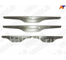 PF-HN29-521-0 - Накладка на внешний порог (комплект) (UNCLE) Hyundai Elantra 5 (2011-2015)