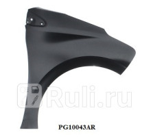 PG10043AR - Крыло переднее правое (TYG) Peugeot 208 (2012-2015)