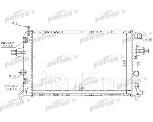 PRS3584 - Радиатор охлаждения (PATRON) Opel Zafira A (1999-2006)