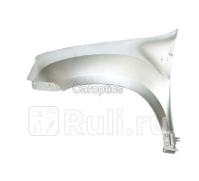 RN10052AL - Крыло переднее левое (TYG) Renault Duster (2010-2015)