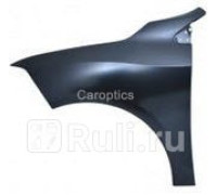RN10056AL - Крыло переднее левое (TYG) Renault Fluence (2009-2017)