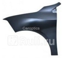 RN10056AL - Крыло переднее левое (TYG) Renault Fluence (2009-2017)